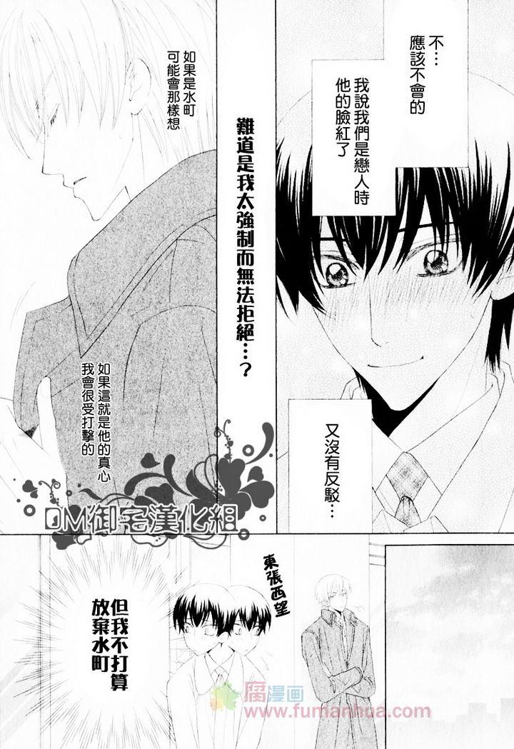 胆小鬼与骑士大人[耽美]韩漫全集-第1话无删减无遮挡章节图片 