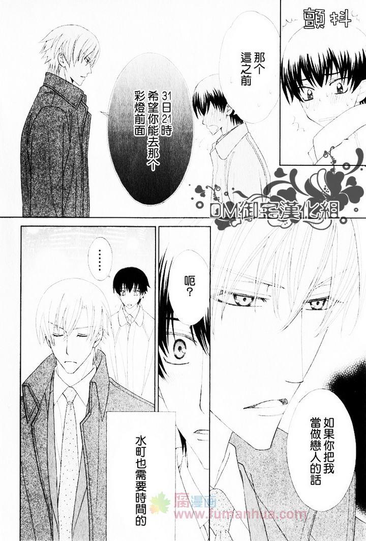 胆小鬼与骑士大人[耽美]韩漫全集-第1话无删减无遮挡章节图片 