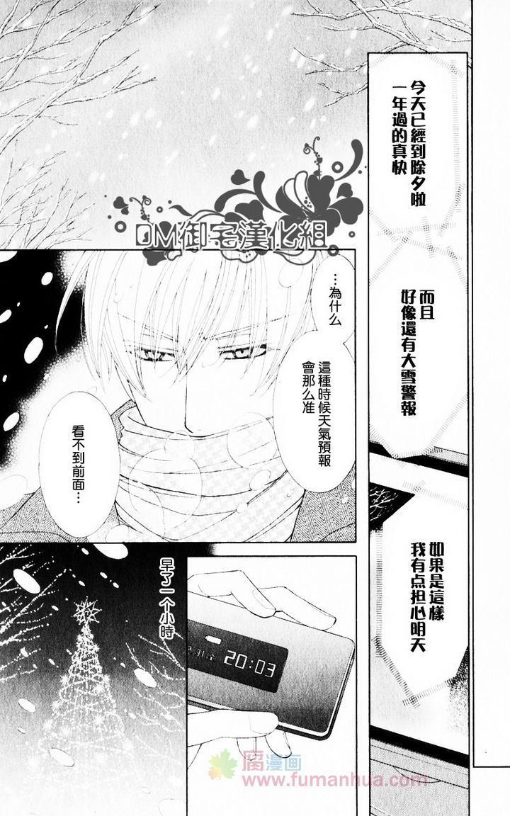 胆小鬼与骑士大人[耽美]韩漫全集-第1话无删减无遮挡章节图片 