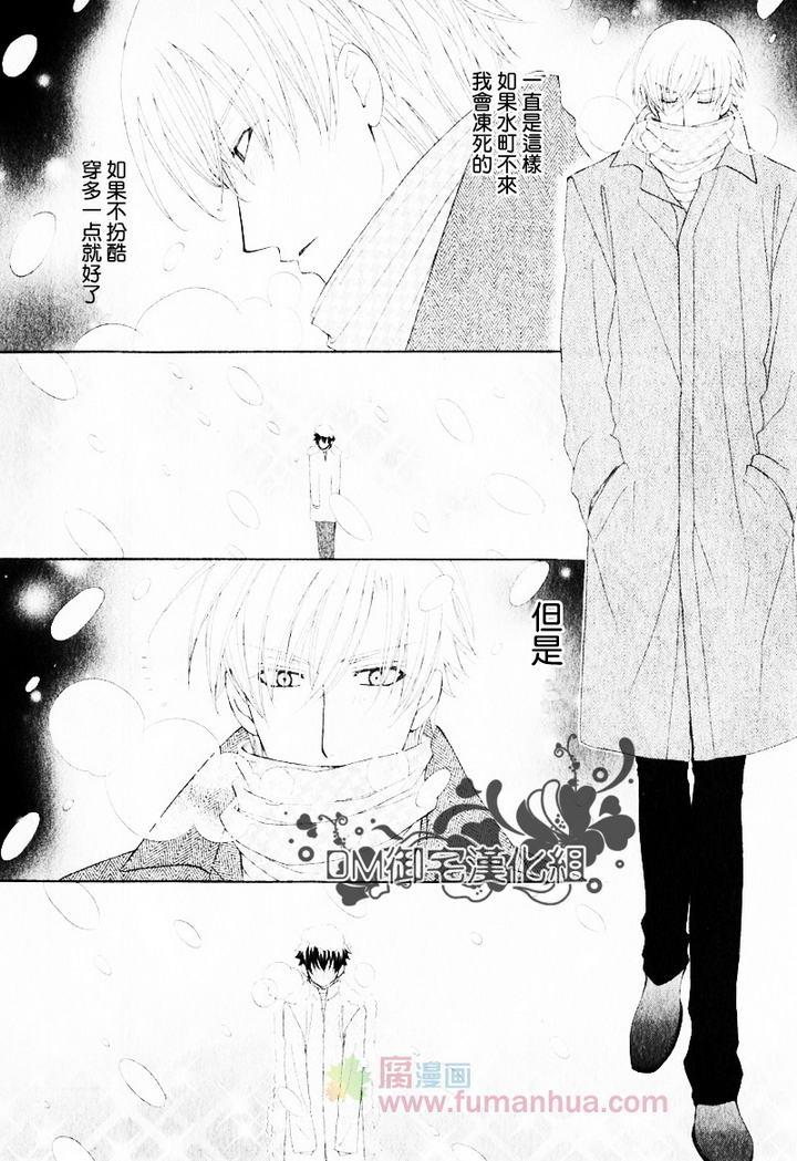 胆小鬼与骑士大人[耽美]韩漫全集-第1话无删减无遮挡章节图片 