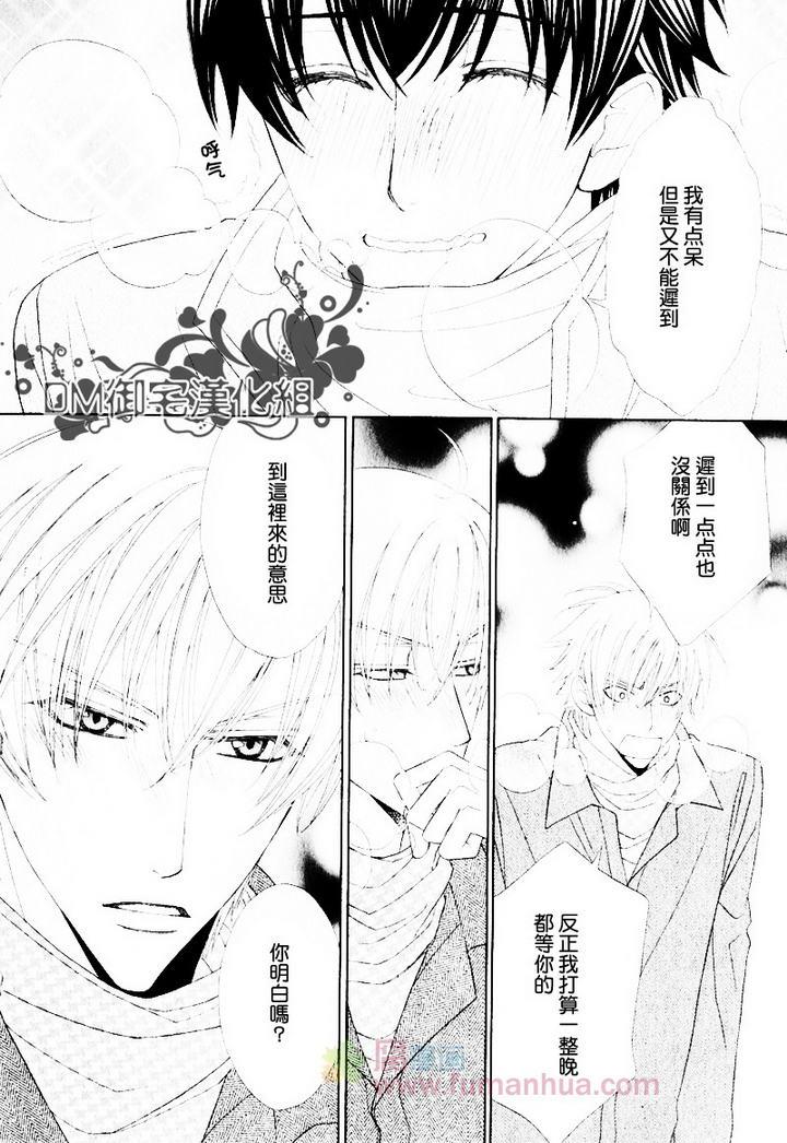 胆小鬼与骑士大人[耽美]韩漫全集-第1话无删减无遮挡章节图片 