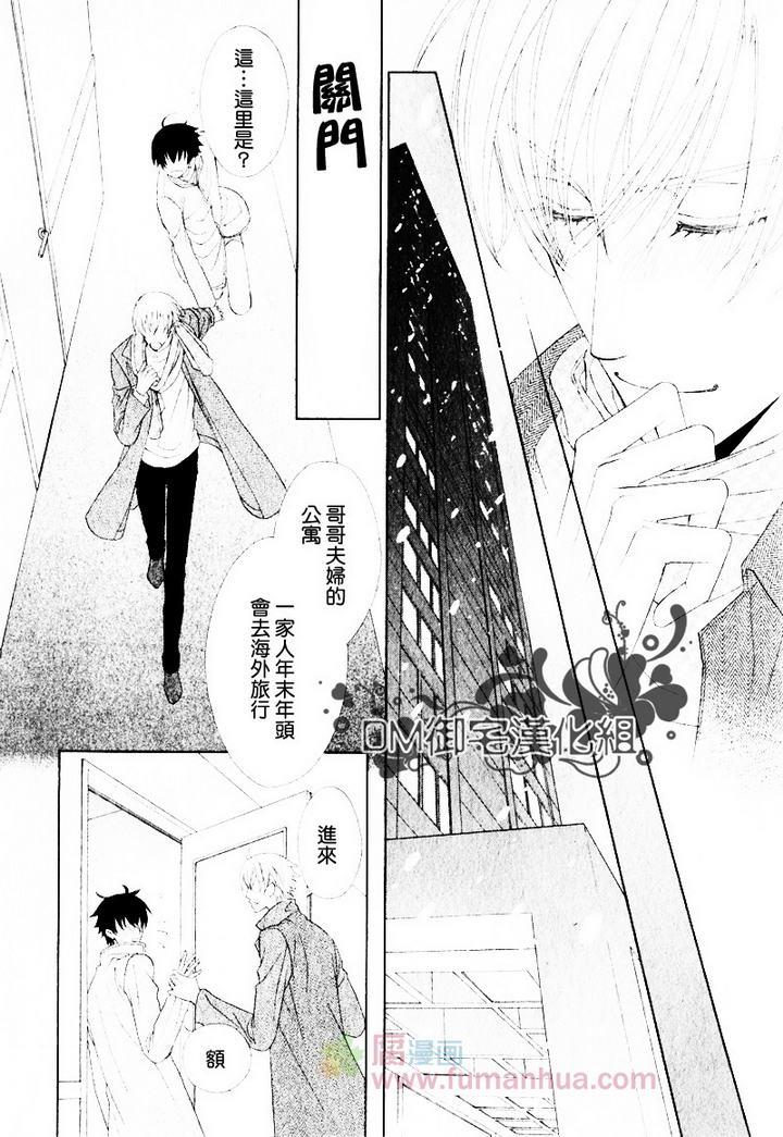 胆小鬼与骑士大人[耽美]韩漫全集-第1话无删减无遮挡章节图片 