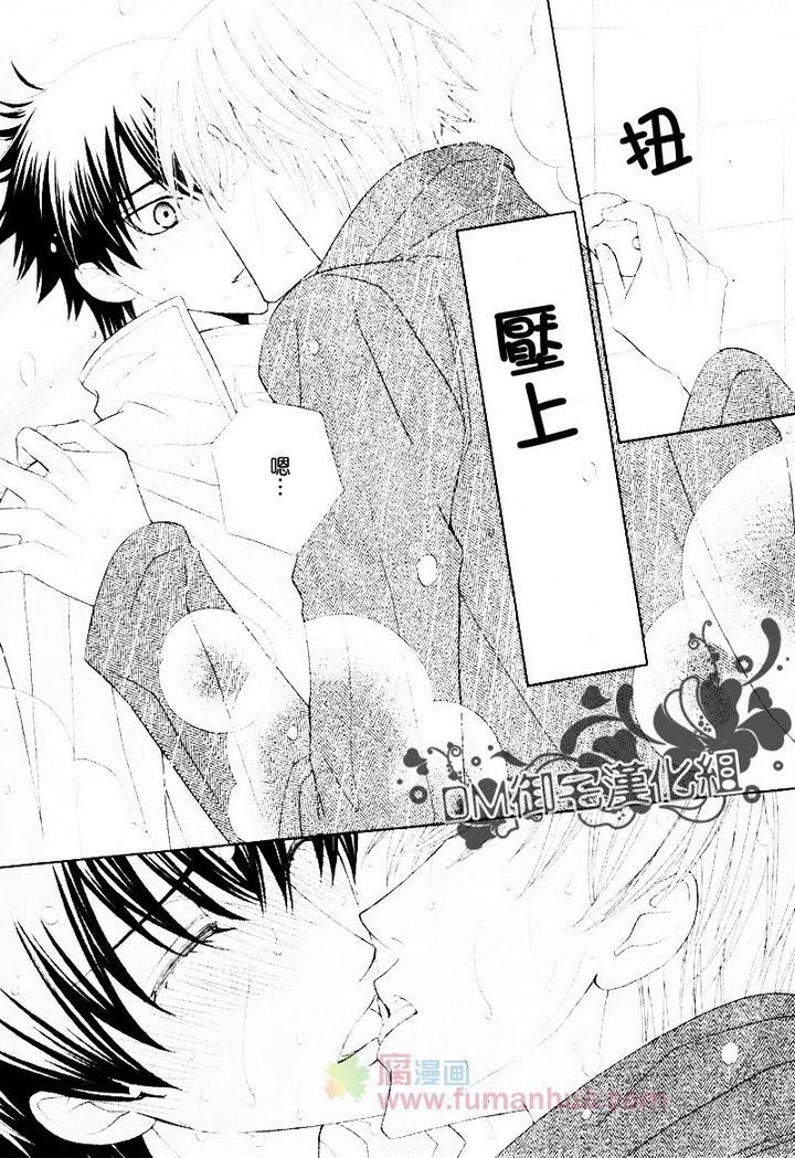 胆小鬼与骑士大人[耽美]韩漫全集-第1话无删减无遮挡章节图片 