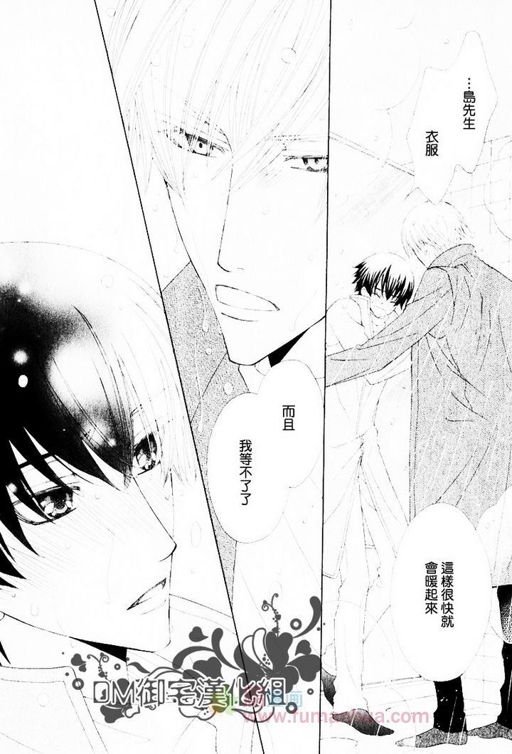 胆小鬼与骑士大人[耽美]韩漫全集-第1话无删减无遮挡章节图片 