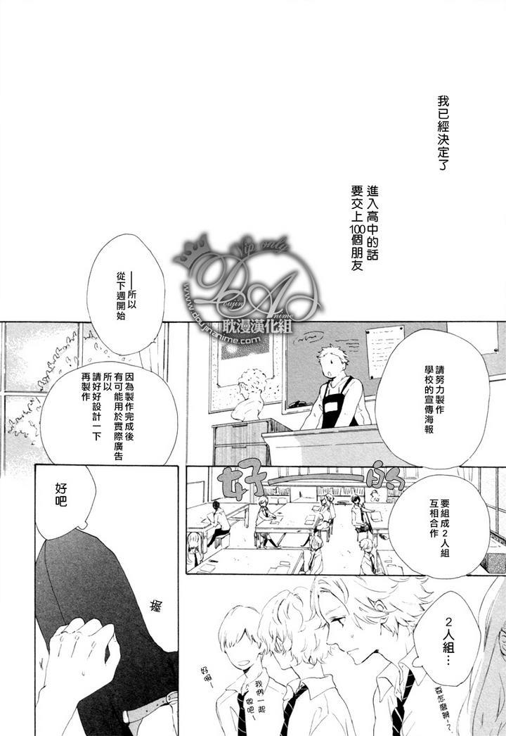 两个人的特别课程[耽美]韩漫全集-第1话无删减无遮挡章节图片 