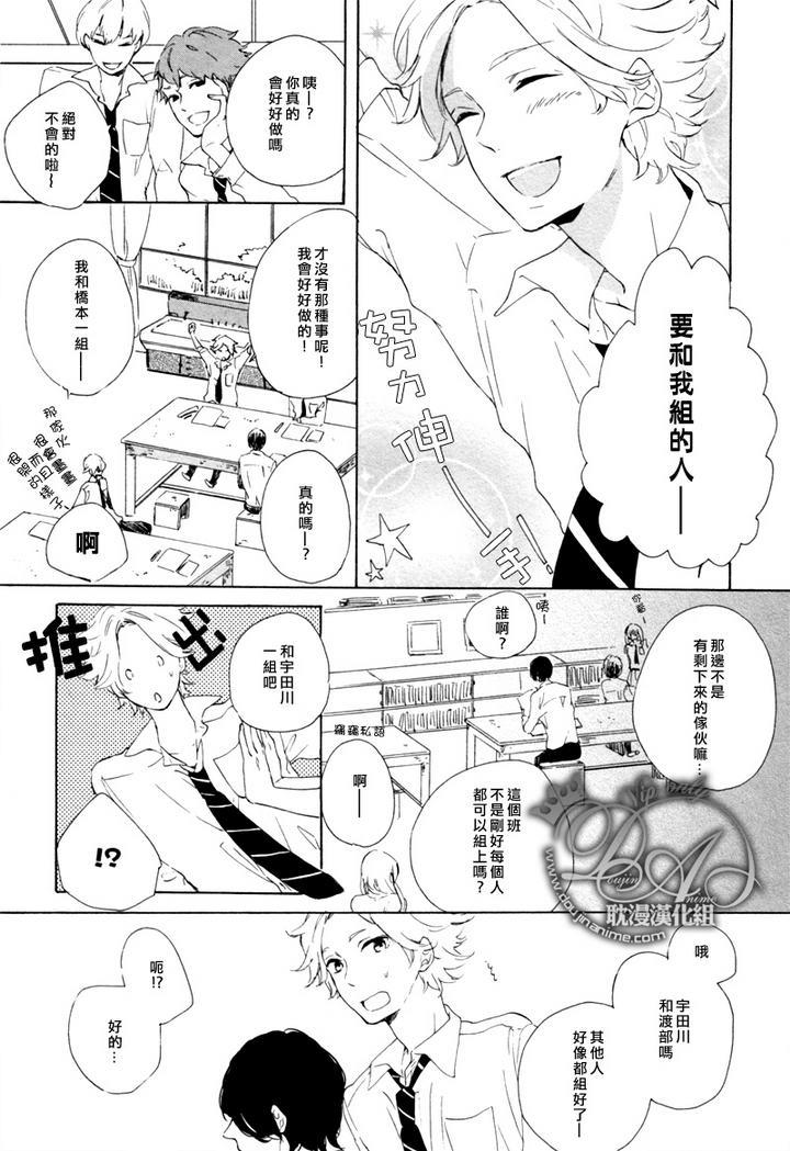 两个人的特别课程[耽美]韩漫全集-第1话无删减无遮挡章节图片 