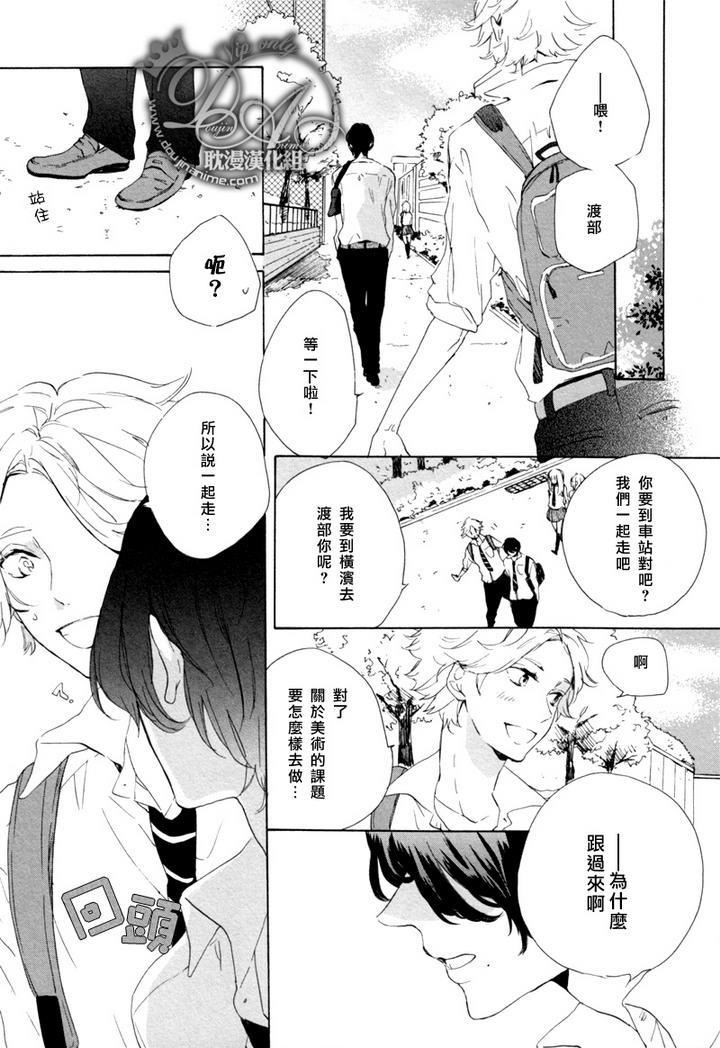 两个人的特别课程[耽美]韩漫全集-第1话无删减无遮挡章节图片 
