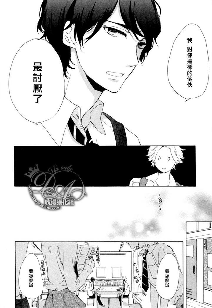 两个人的特别课程[耽美]韩漫全集-第1话无删减无遮挡章节图片 