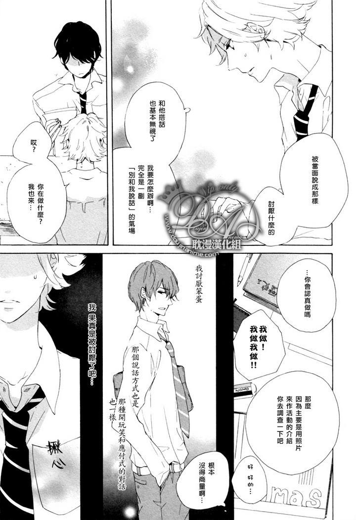 两个人的特别课程[耽美]韩漫全集-第1话无删减无遮挡章节图片 
