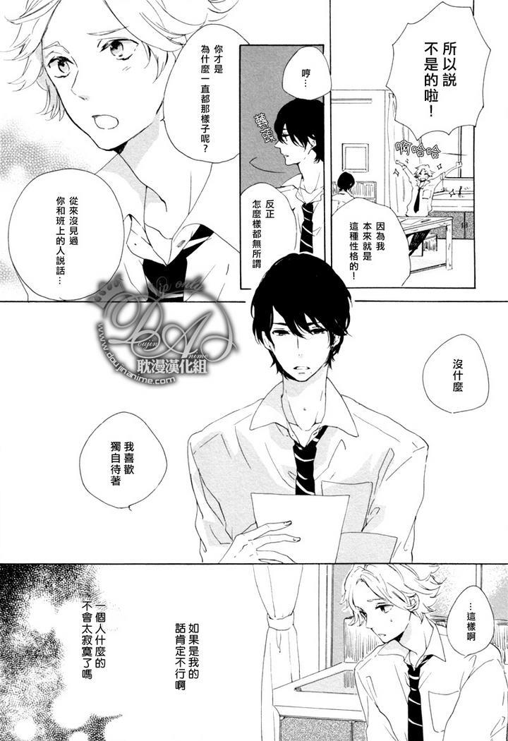 两个人的特别课程[耽美]韩漫全集-第1话无删减无遮挡章节图片 