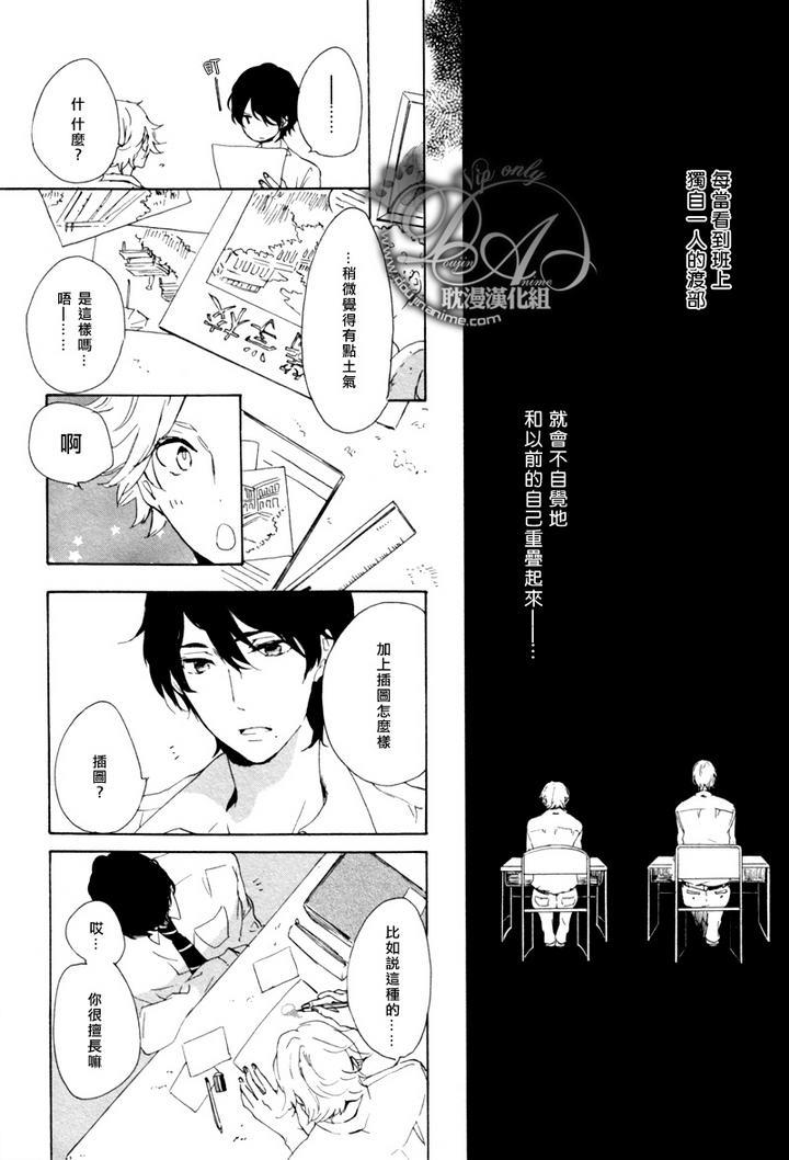 两个人的特别课程[耽美]韩漫全集-第1话无删减无遮挡章节图片 