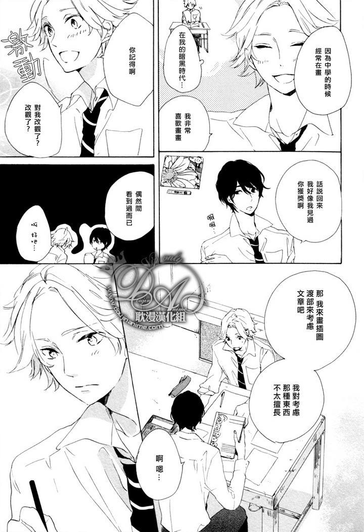 两个人的特别课程[耽美]韩漫全集-第1话无删减无遮挡章节图片 