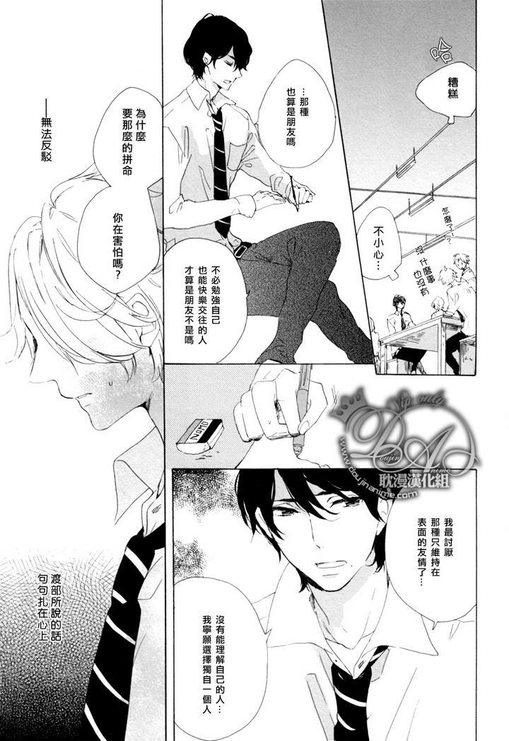 两个人的特别课程[耽美]韩漫全集-第1话无删减无遮挡章节图片 