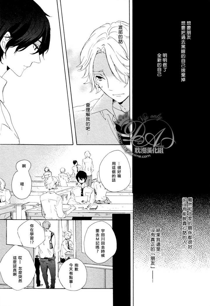 两个人的特别课程[耽美]韩漫全集-第1话无删减无遮挡章节图片 