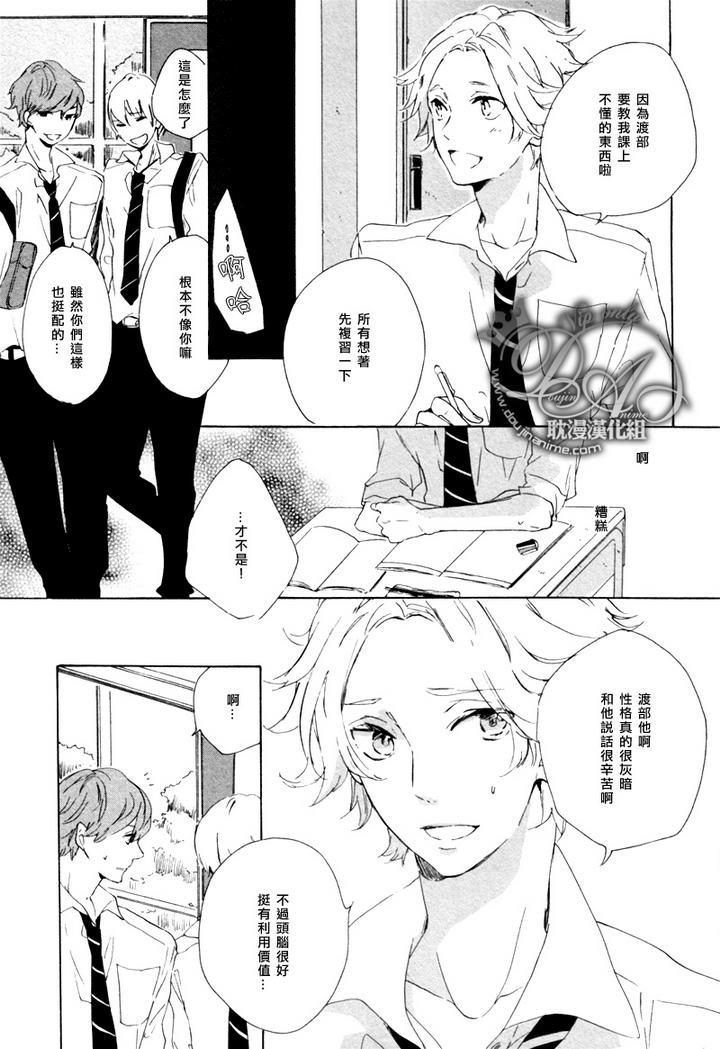 两个人的特别课程[耽美]韩漫全集-第1话无删减无遮挡章节图片 