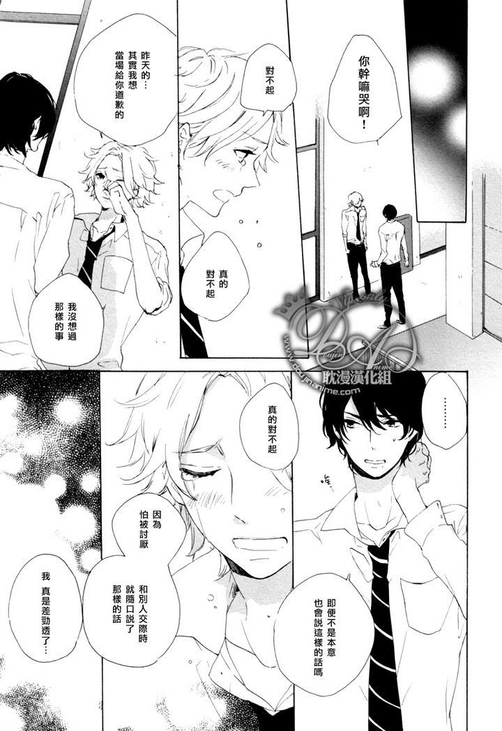 两个人的特别课程[耽美]韩漫全集-第1话无删减无遮挡章节图片 