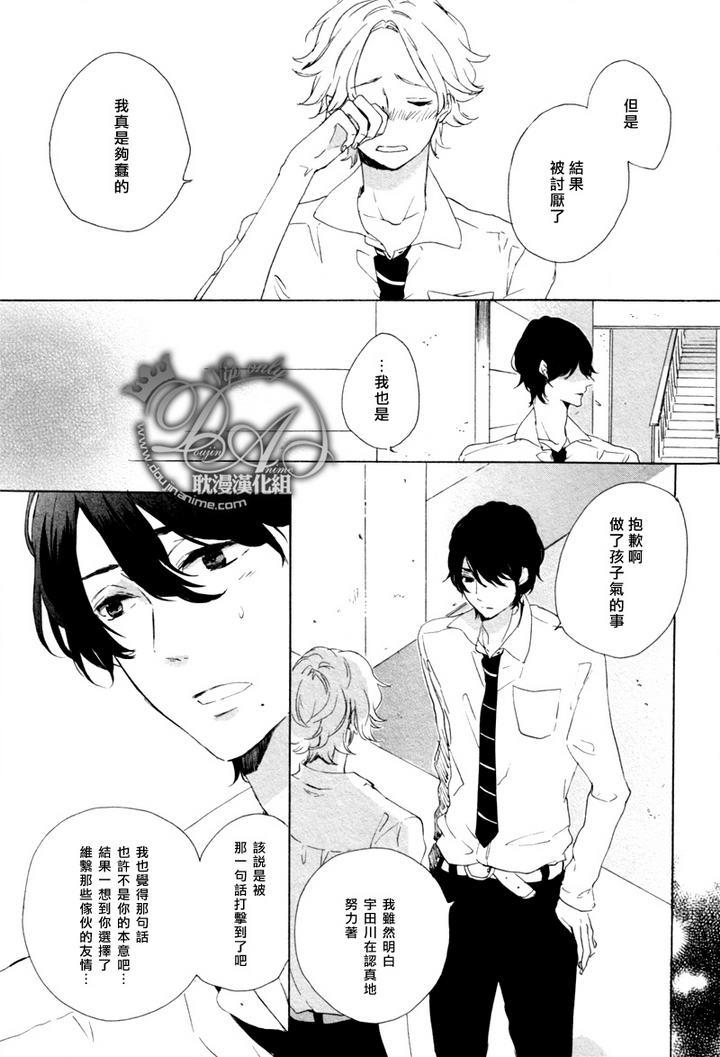 两个人的特别课程[耽美]韩漫全集-第1话无删减无遮挡章节图片 