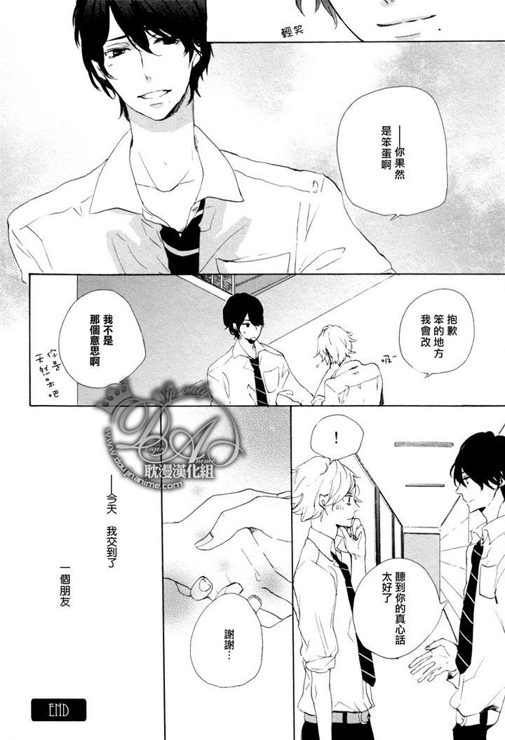 两个人的特别课程[耽美]韩漫全集-第1话无删减无遮挡章节图片 