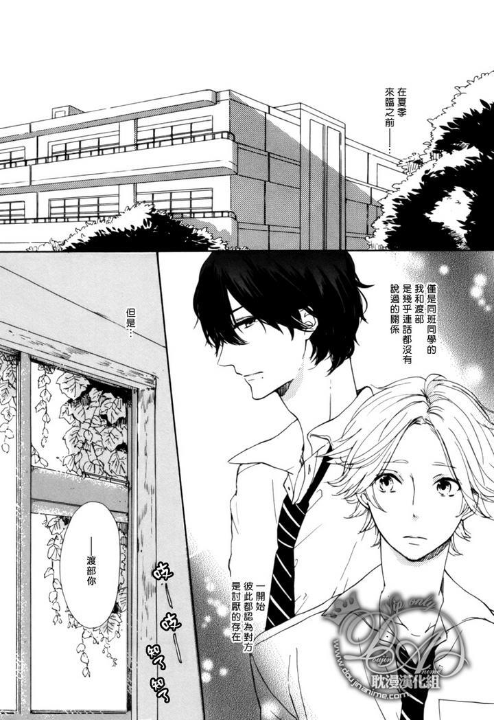 两个人的特别课程[耽美]韩漫全集-第2话无删减无遮挡章节图片 