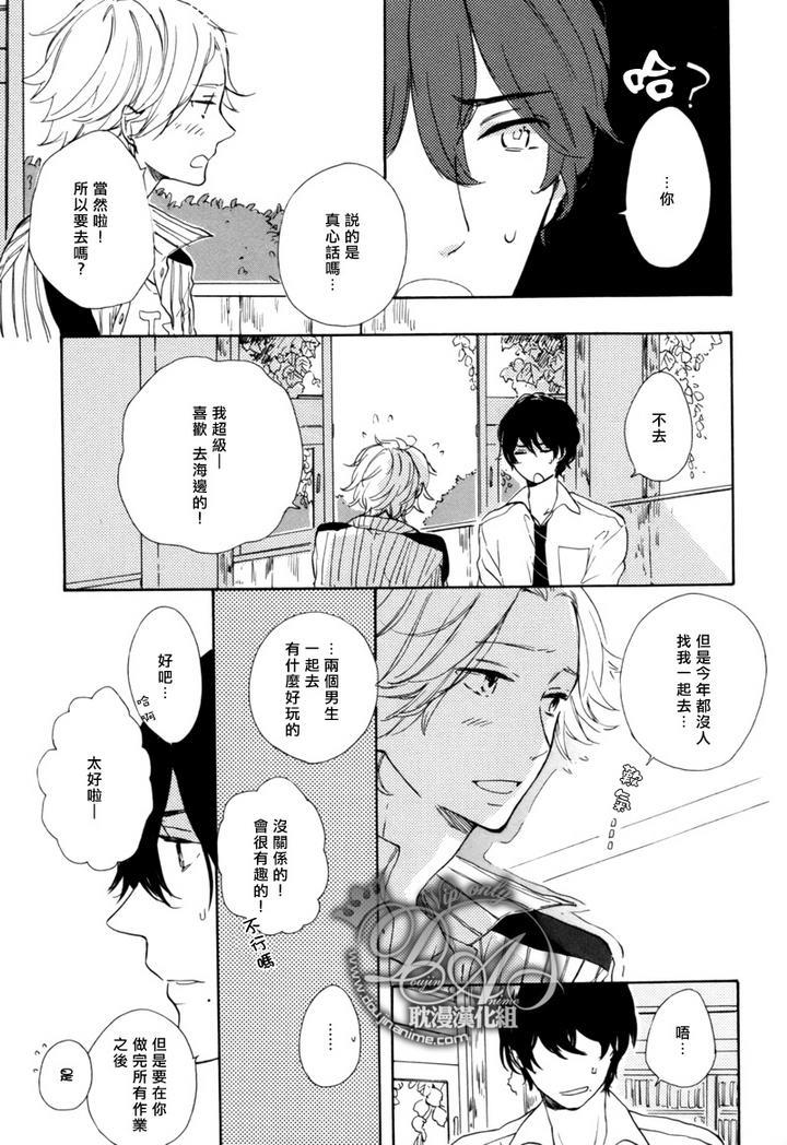 两个人的特别课程[耽美]韩漫全集-第2话无删减无遮挡章节图片 