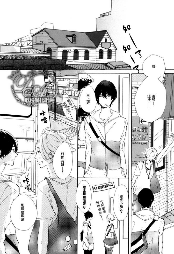 两个人的特别课程[耽美]韩漫全集-第2话无删减无遮挡章节图片 