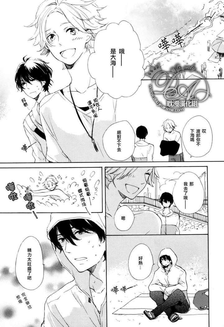 两个人的特别课程[耽美]韩漫全集-第2话无删减无遮挡章节图片 