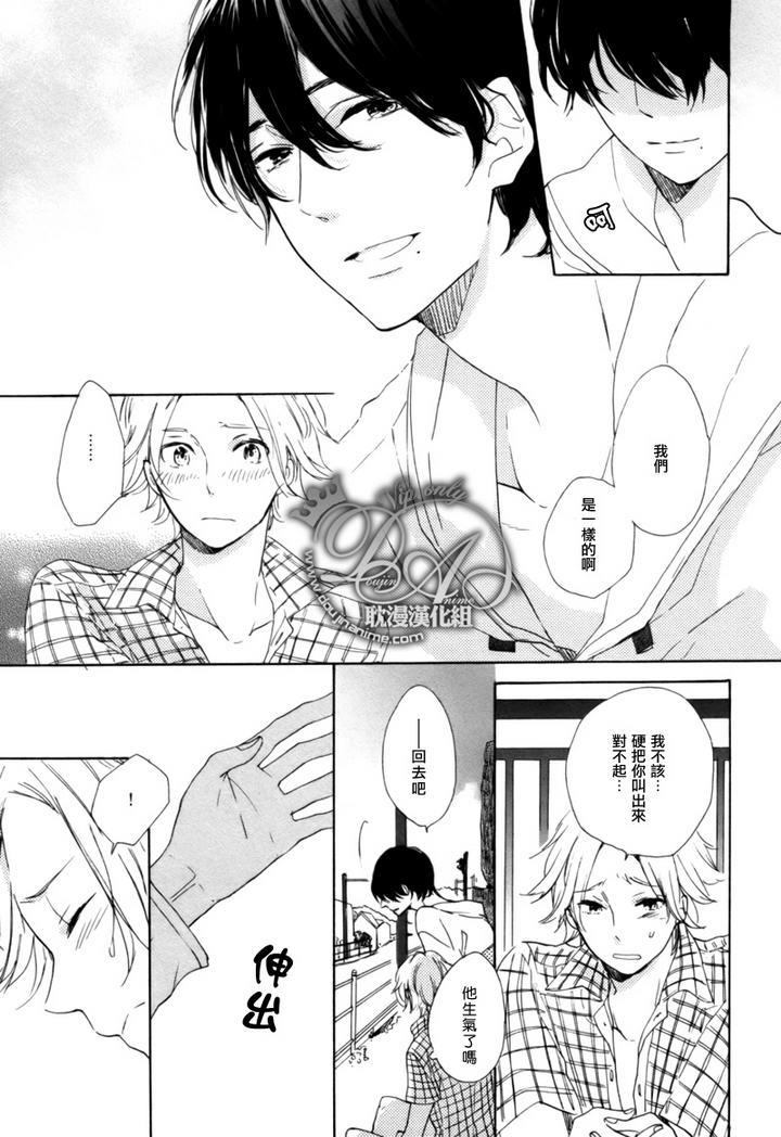 两个人的特别课程[耽美]韩漫全集-第2话无删减无遮挡章节图片 