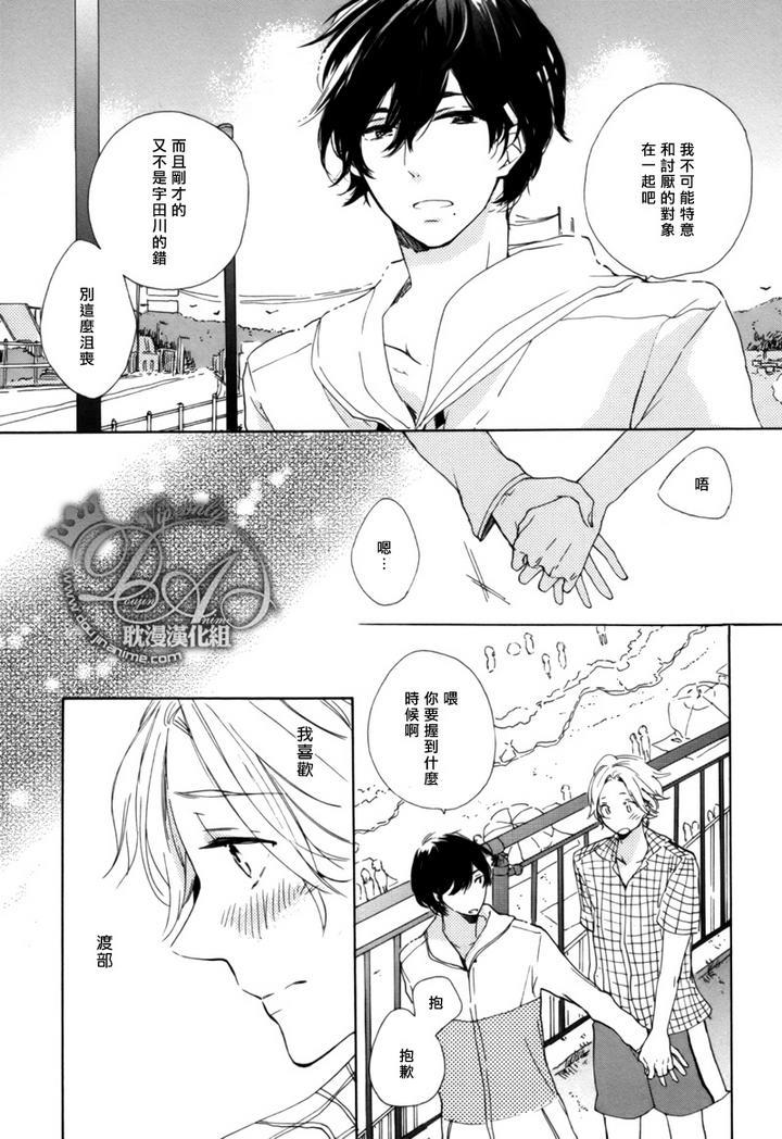 两个人的特别课程[耽美]韩漫全集-第2话无删减无遮挡章节图片 