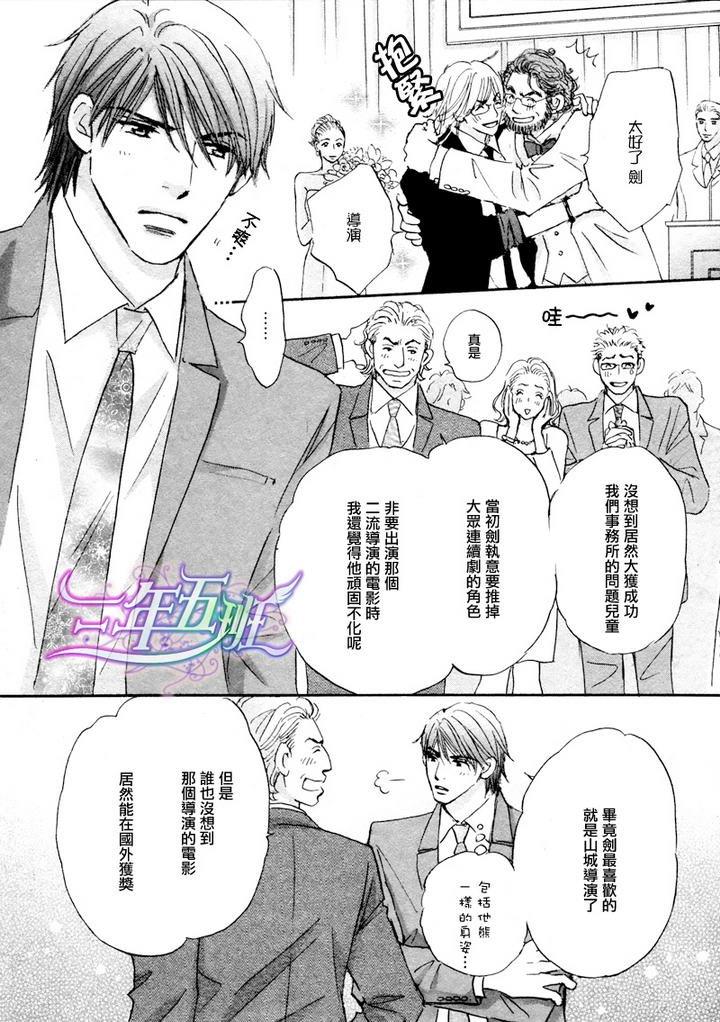 苦涩的烟草甜心[耽美]韩漫全集-第1话无删减无遮挡章节图片 