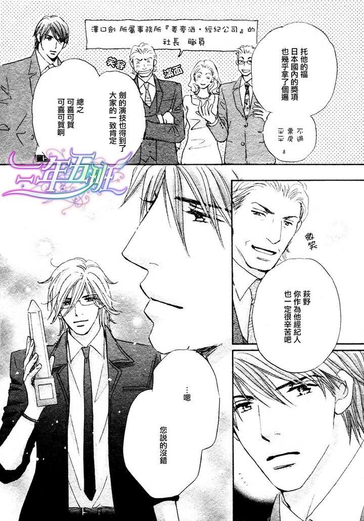 苦涩的烟草甜心[耽美]韩漫全集-第1话无删减无遮挡章节图片 