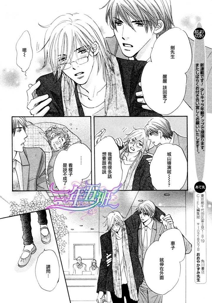 苦涩的烟草甜心[耽美]韩漫全集-第1话无删减无遮挡章节图片 