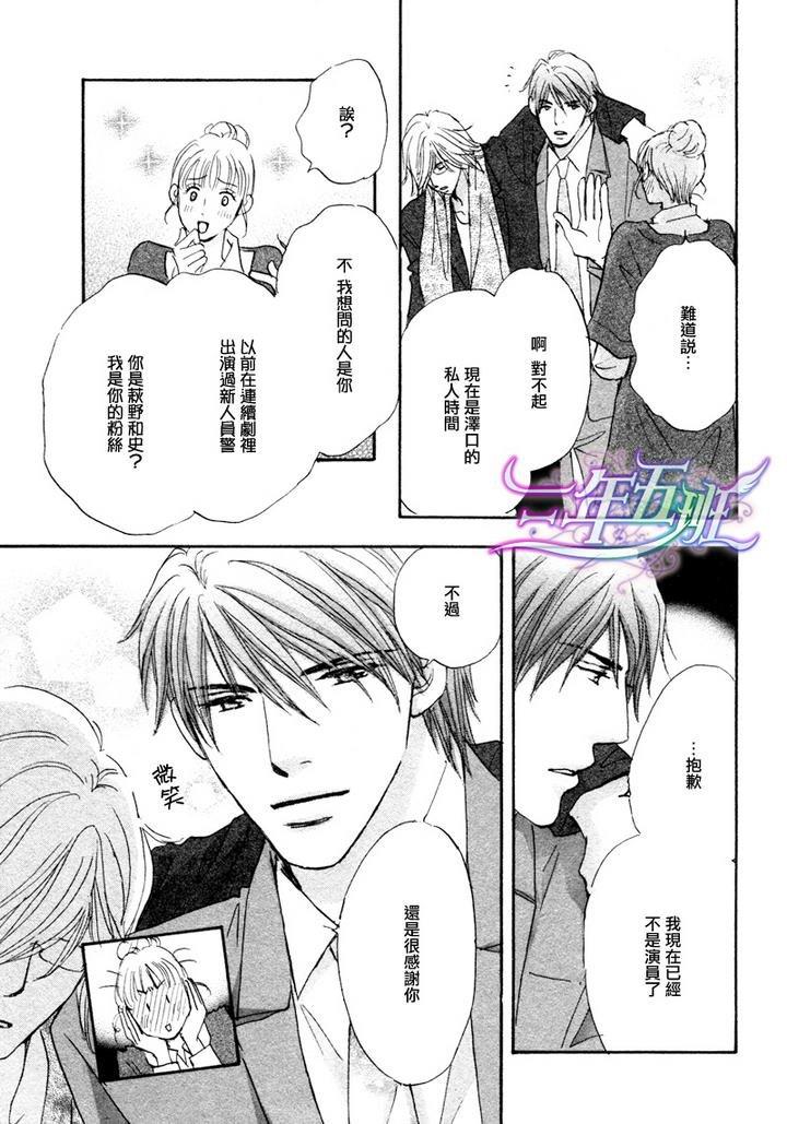 苦涩的烟草甜心[耽美]韩漫全集-第1话无删减无遮挡章节图片 