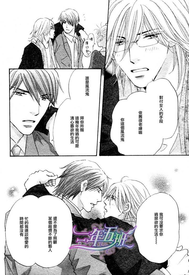 苦涩的烟草甜心[耽美]韩漫全集-第1话无删减无遮挡章节图片 