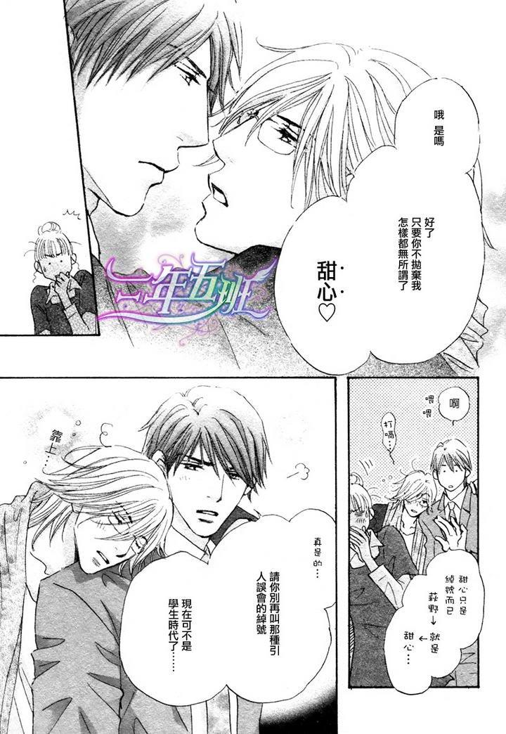 苦涩的烟草甜心[耽美]韩漫全集-第1话无删减无遮挡章节图片 