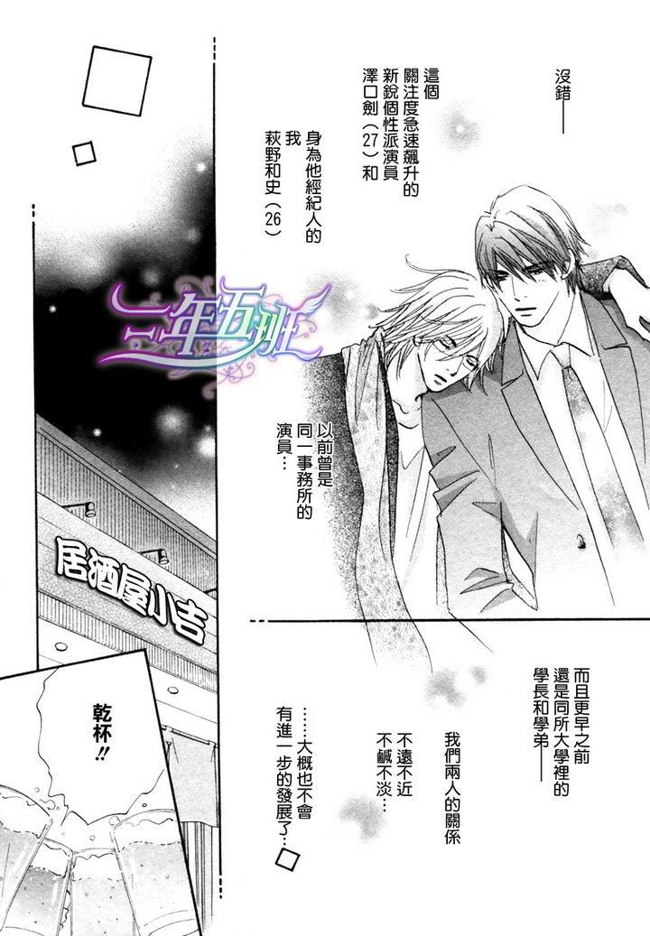苦涩的烟草甜心[耽美]韩漫全集-第1话无删减无遮挡章节图片 