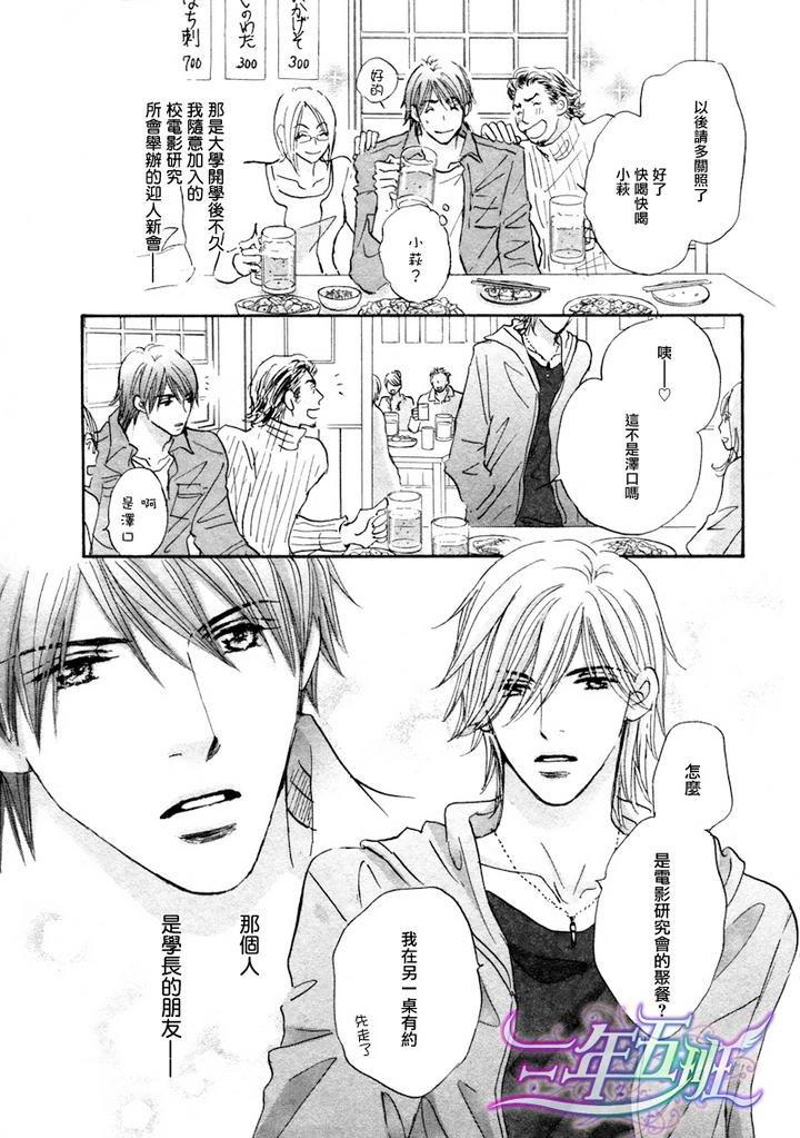 苦涩的烟草甜心[耽美]韩漫全集-第1话无删减无遮挡章节图片 