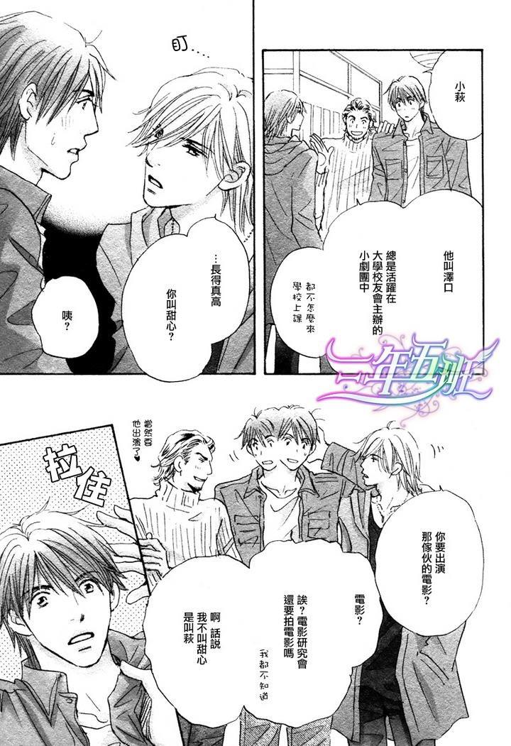苦涩的烟草甜心[耽美]韩漫全集-第1话无删减无遮挡章节图片 