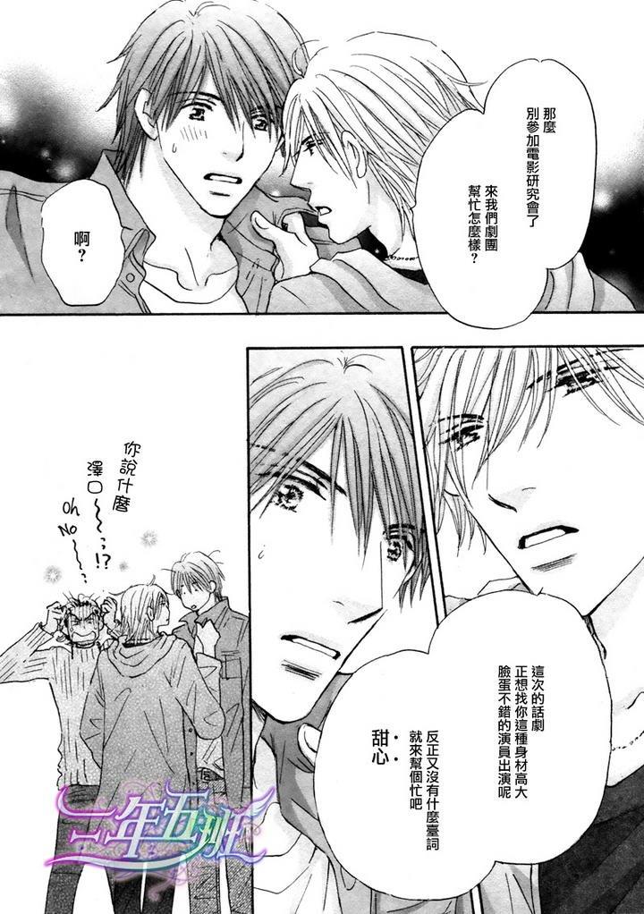 苦涩的烟草甜心[耽美]韩漫全集-第1话无删减无遮挡章节图片 