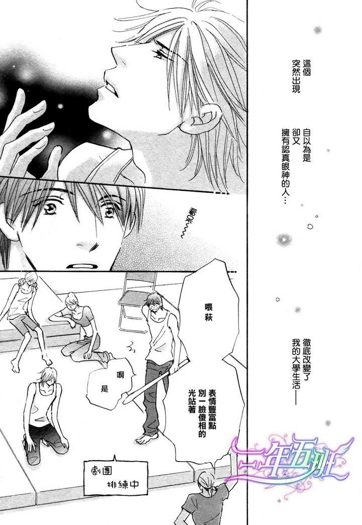 苦涩的烟草甜心[耽美]韩漫全集-第1话无删减无遮挡章节图片 