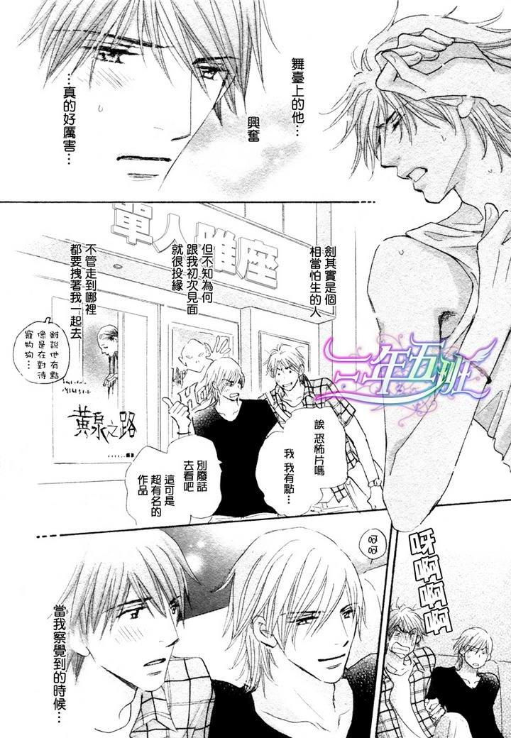 苦涩的烟草甜心[耽美]韩漫全集-第1话无删减无遮挡章节图片 