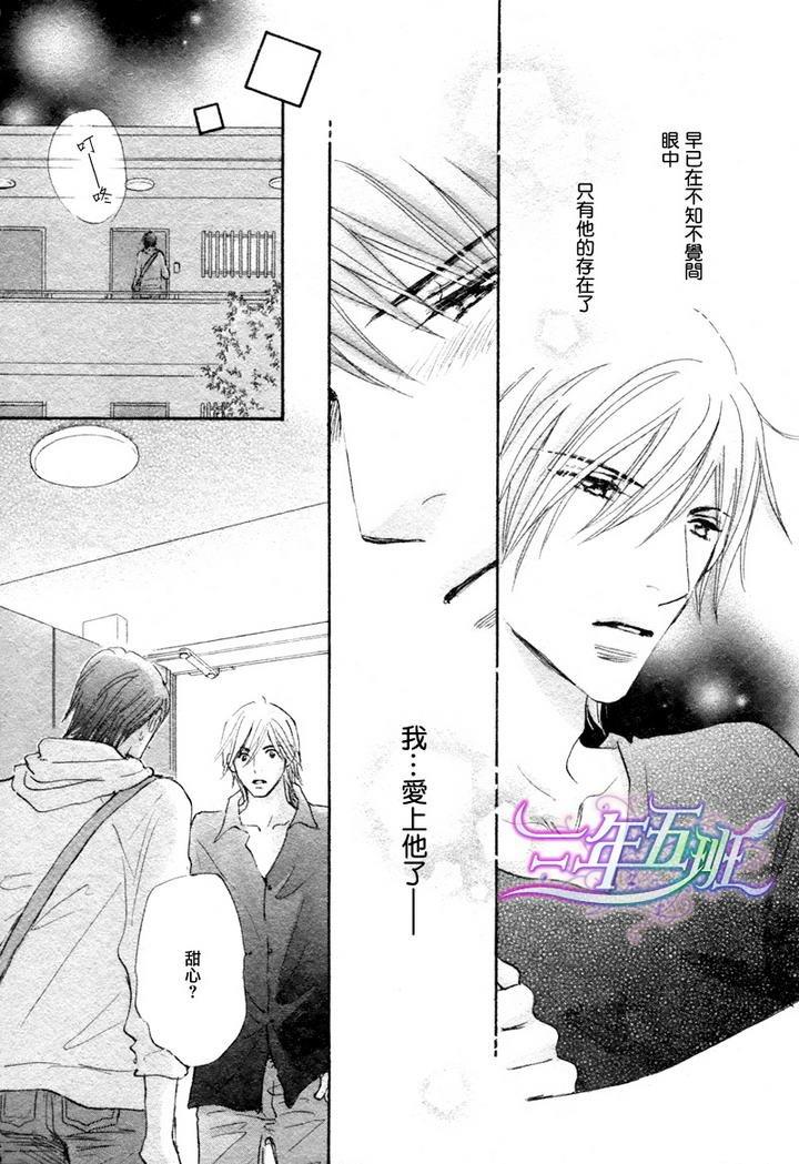 苦涩的烟草甜心[耽美]韩漫全集-第1话无删减无遮挡章节图片 