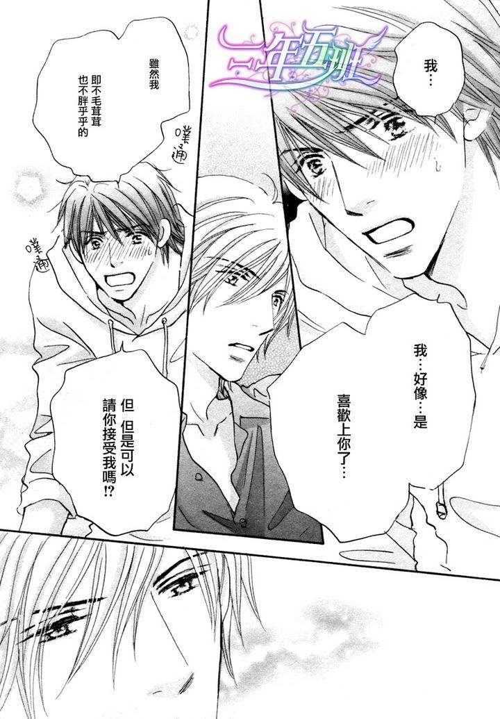 苦涩的烟草甜心[耽美]韩漫全集-第1话无删减无遮挡章节图片 