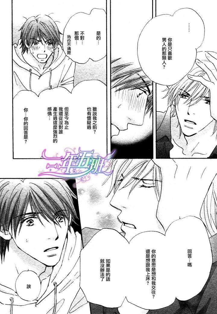 苦涩的烟草甜心[耽美]韩漫全集-第1话无删减无遮挡章节图片 