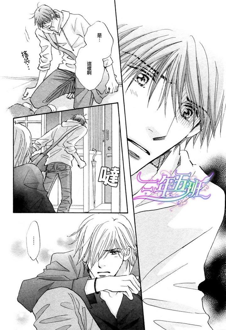 苦涩的烟草甜心[耽美]韩漫全集-第1话无删减无遮挡章节图片 