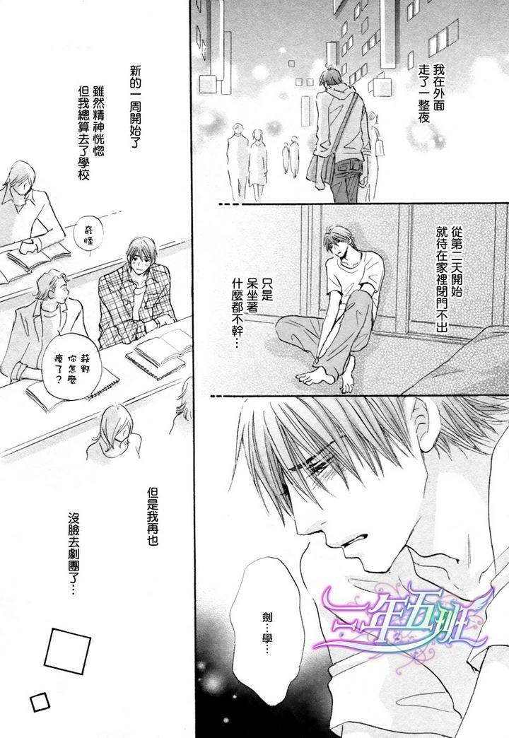 苦涩的烟草甜心[耽美]韩漫全集-第1话无删减无遮挡章节图片 