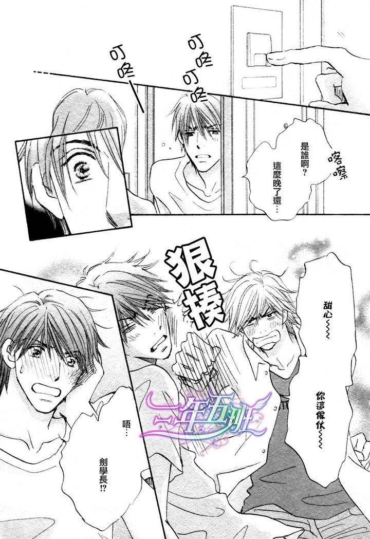 苦涩的烟草甜心[耽美]韩漫全集-第1话无删减无遮挡章节图片 