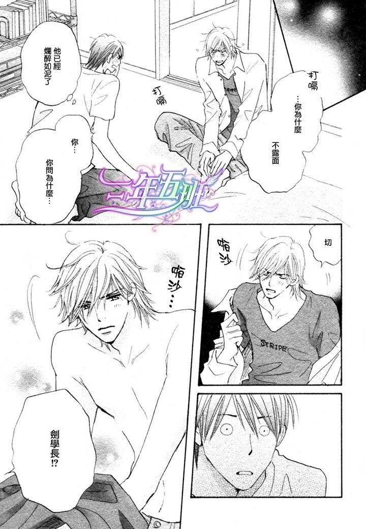 苦涩的烟草甜心[耽美]韩漫全集-第1话无删减无遮挡章节图片 