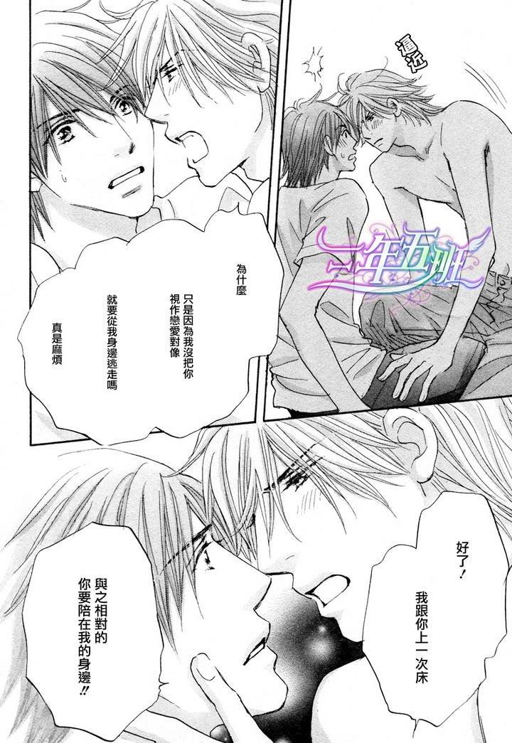 苦涩的烟草甜心[耽美]韩漫全集-第1话无删减无遮挡章节图片 