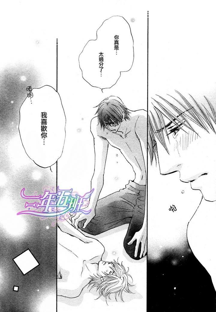 苦涩的烟草甜心[耽美]韩漫全集-第1话无删减无遮挡章节图片 