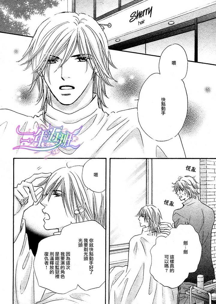 苦涩的烟草甜心[耽美]韩漫全集-第2话无删减无遮挡章节图片 